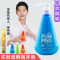 South Korea LG Imports Fold Proud to Pumping Adult toothpaste Liquid Pressed Bright White Tooth Calculus