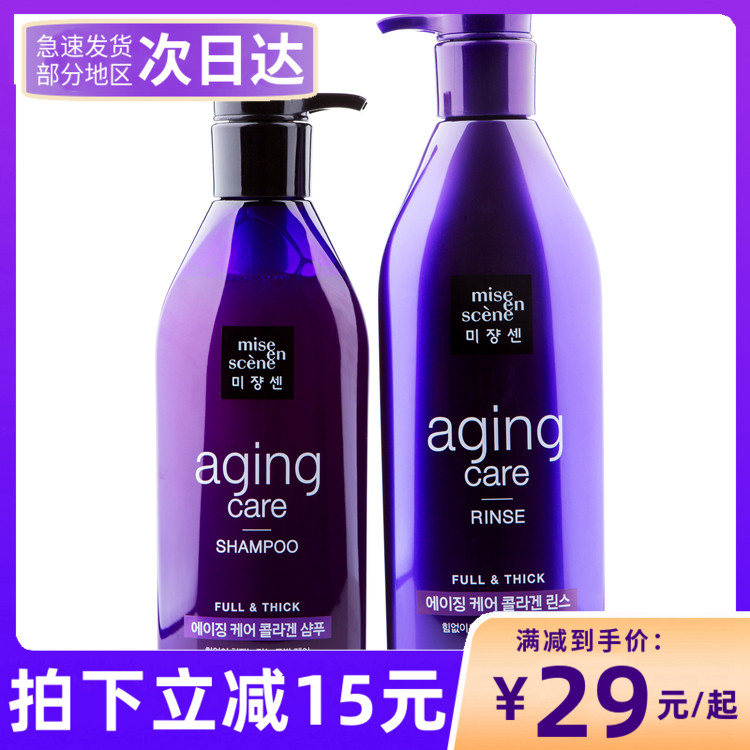 South Korea imported jasmine beauty makeup fairy Black Pearl anti-off soft shampoo set