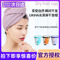 UKIHA ice cream dry hair cap super absorbent quick-drying thick long antibacterial fiber bag head dry hair towel womens long hair
