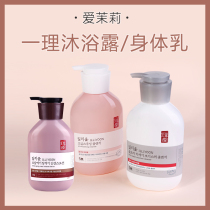 South Korea imported love jasmine body lotion moisturizing long-lasting fragrance and moisturizing
