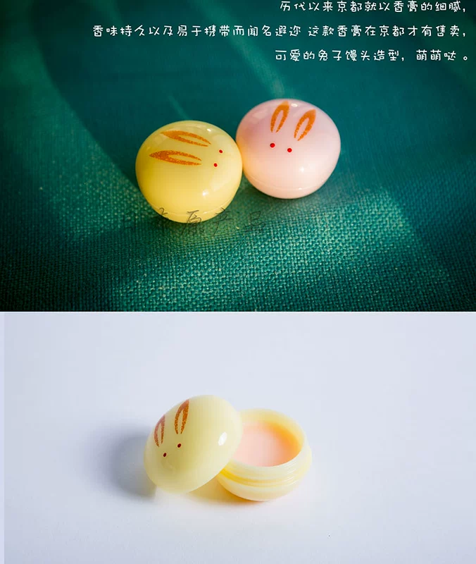 (Spot) Nhật Bản Kyoto Maiko Rabbit Taro Peach Balsamic Osmanthus Nước hoa rắn Vàng Gỗ tê giác