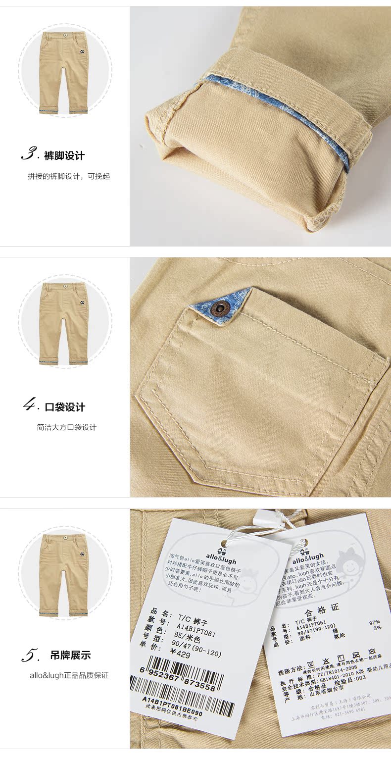 Pantalon garcon ALLOLUGH A14B1PT061 - Ref 2055163 Image 14