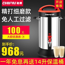 The ride-hater 10 liter commercial soybean milk machine breakfast shop with fully automatic large capacity commercial now mill five-valley rice paste free of cooking