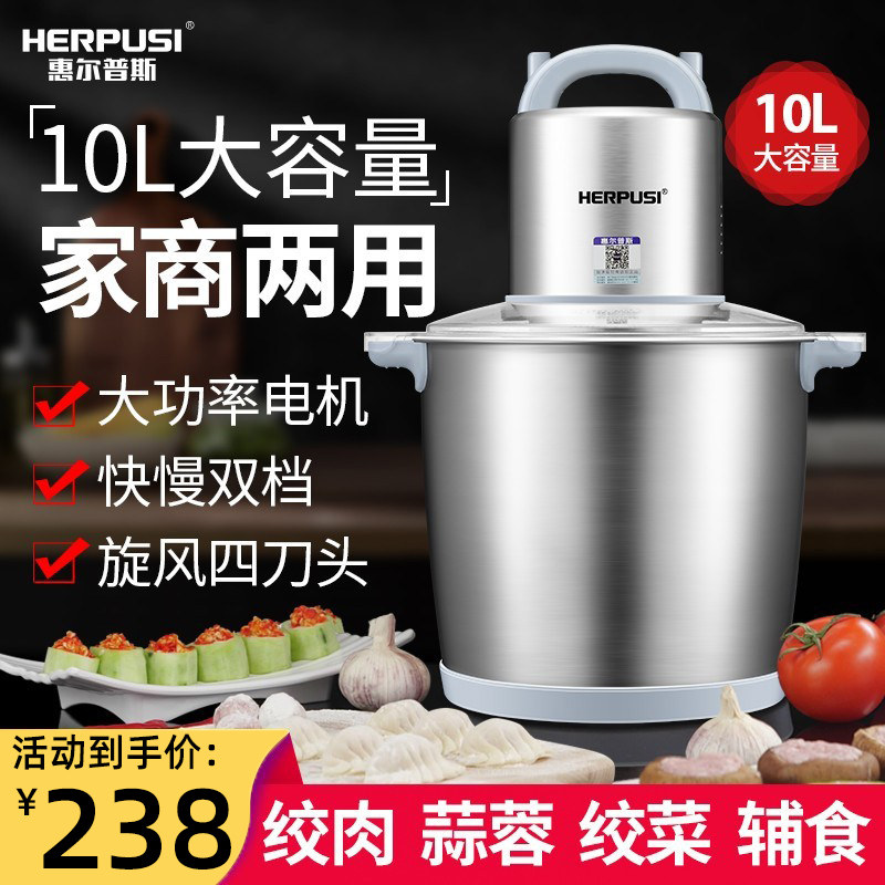 Whirlpool meat grinder commercial large-capacity high-power 5 liters minced meat 10L chili minced meat mixing machine