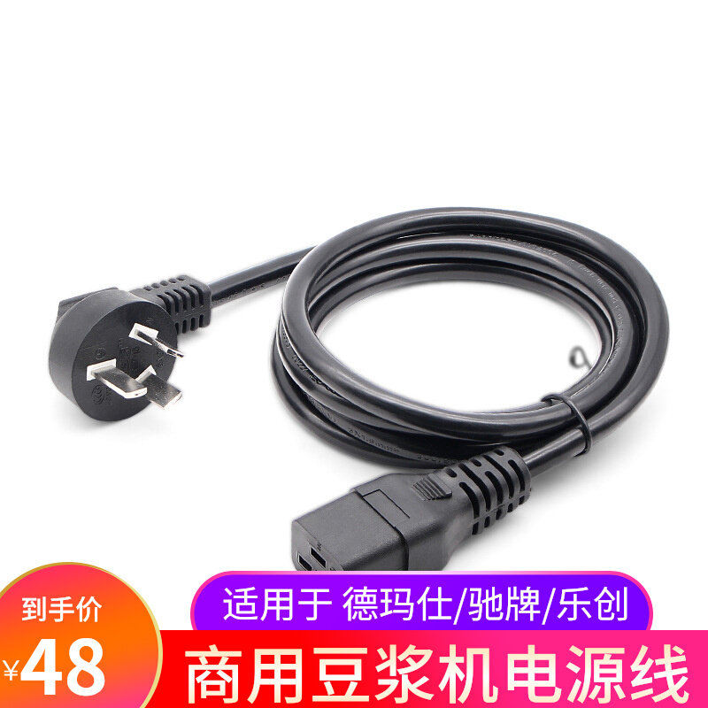 The ride-hailing commercial soybean milk machine power cord wire WheelPusd Massider Mason luxury event up to HD2500