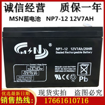 Battery MSN battery NP7 2-12 12V7 2AH for elevators ships UPS emergency power supply