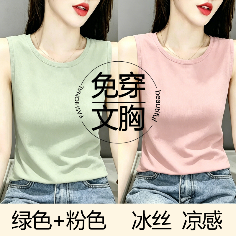Women's Summer Thin Camisole with Chest Pads, Korean Style, Solid Color, Sleeveless Top for Layering or Wearing Alone Women's Summer Thin Camisole with Chest Pads, Korean Style, Solid Color, Sleeveless Top for Layering or Wearing Alone