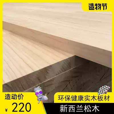 Pine finger joint board E0 grade straight puzzle board New Zealand imported radiant pine straight grain integrated board Wardrobe tatami board