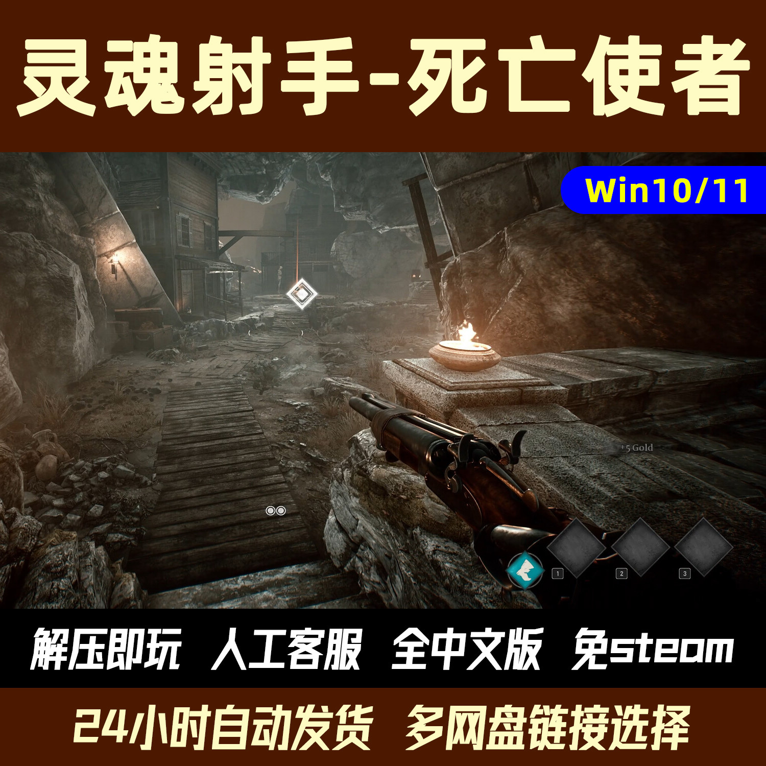 死亡领主皮肤+灵魂射手死亡使者中文版DLC,5.98解锁神作!_游戏皮肤_淘宝游戏网
