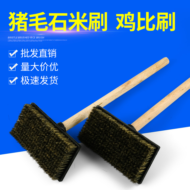 Large Stone Bristle Brush, Genuine Brush King, Stone Bristle Brush for Dust and Water, Exterior Wall Brush, Tile Cleaning Brush, Pig Bristle Brush, Wall Cleaning Brush