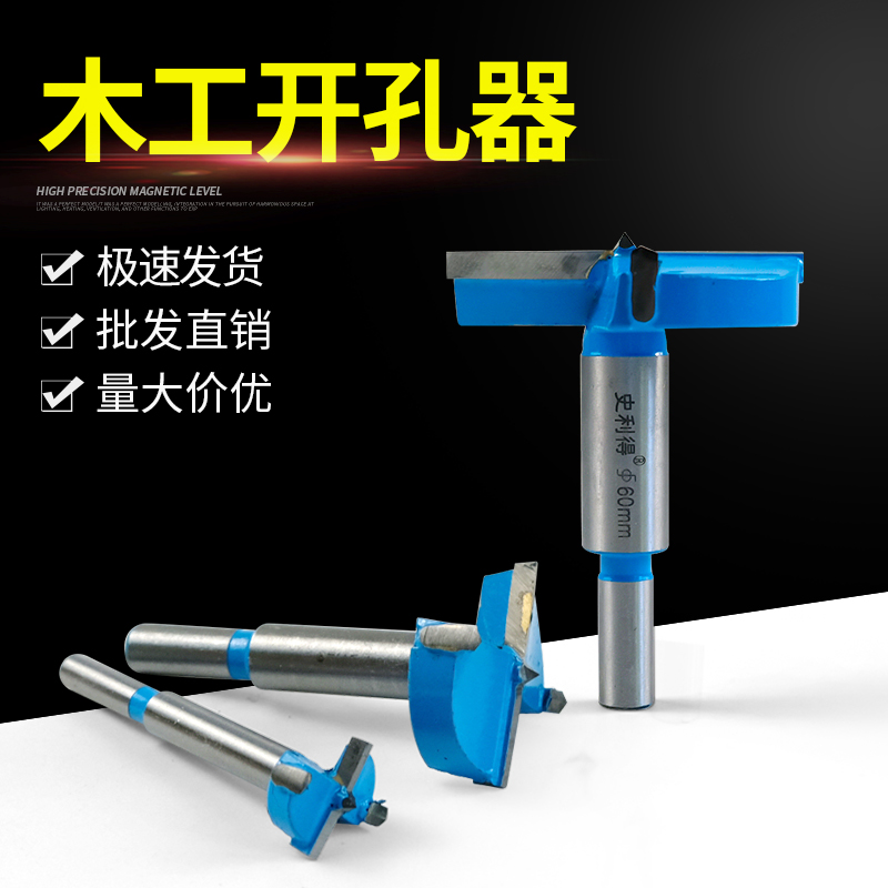 Schlide woodworking drill bit reamer hinge drilling wood board drilling electric drill punch