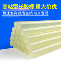 Hot melt glue stick high-viscosity hot melt adhesive household powerful hand glue 11mm hot melt glue gun glue strip hot melt grab