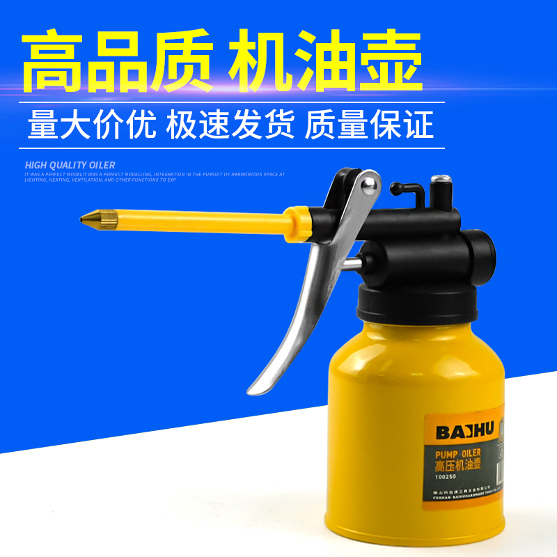 High Pressure Engine Oil Pot Oil Gun Machine Oil Dripping Pot Manual Refueling Pot Oil Oil Jug Lube Pot filling pot
