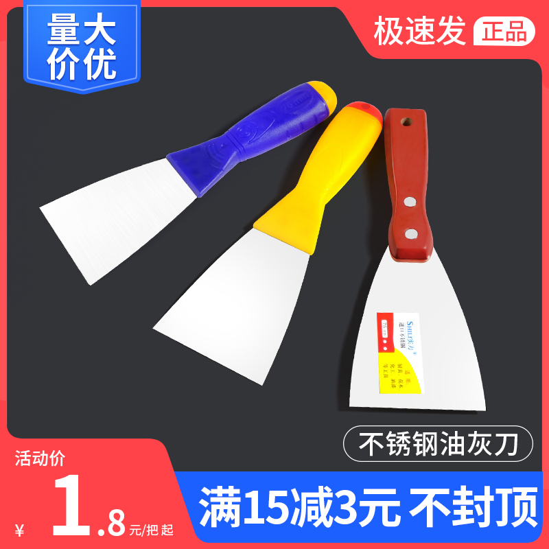 Oil Grey Knife Shovel Knife Clean Shovel Wall Filling Stitch Small Scraper Smeared Knife Scraping Putty Knife Tool Batch Knife Paint Tool