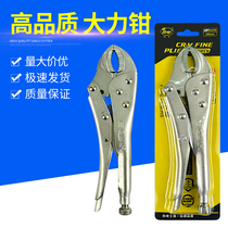 Large forceps multi-function universal pliers pressure pliers manual clamp fixing tool large forceps C- shaped pliers