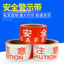 80 meters thickened disposable red and white attention to safety road construction cordon isolation fence warning belt