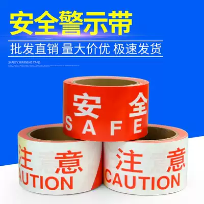80 meters thick disposable red and white pay attention to safety road construction cordon isolation guardrail warning belt