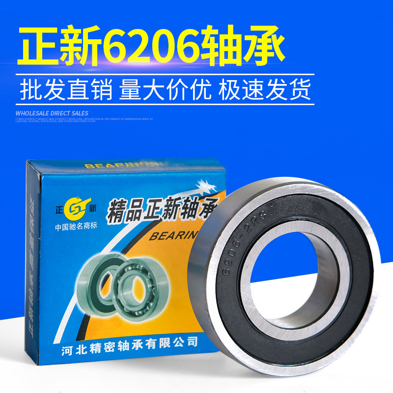 Positive New 6206 bearings (boxed in a box)