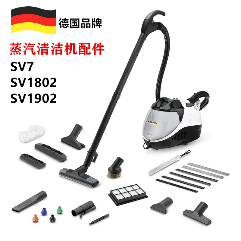 Kärcher Steam Cleaner Sv7 Accessories Foam Blocker Filter Sv1802 Small Round Brush Rubber Strip Suction Tube Filter Mesh Kärcher Steam Cleaner Sv7 Accessories Foam Blocker Filter Sv1802 Small Round Brush Rubber Strip Suction Tube Filter Mesh