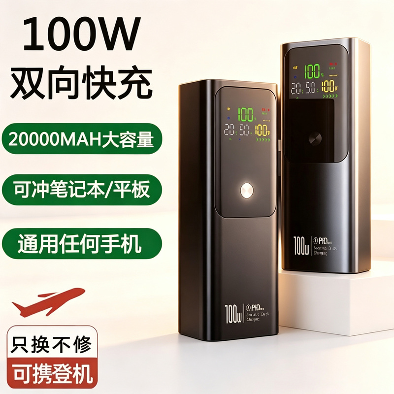 3C Certified Power Bank, Fast Charging, Suitable for Airplanes, 20000 Mah Large Capacity, Dedicated Mobile Power Supply for Laptops 3C Certified Power Bank, Fast Charging, Suitable for Airplanes, 20000 Mah Large Capacity, Dedicated Mobile Power Supply for Laptops