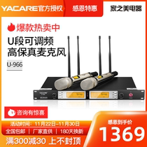 Yacare Yabashi U-966 Wireless Microphone One Drag Two Home Meeting KTV Live Microphone Karaoke Set