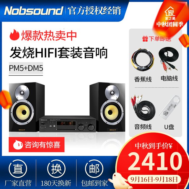 nobsound bluetooth combined speaker