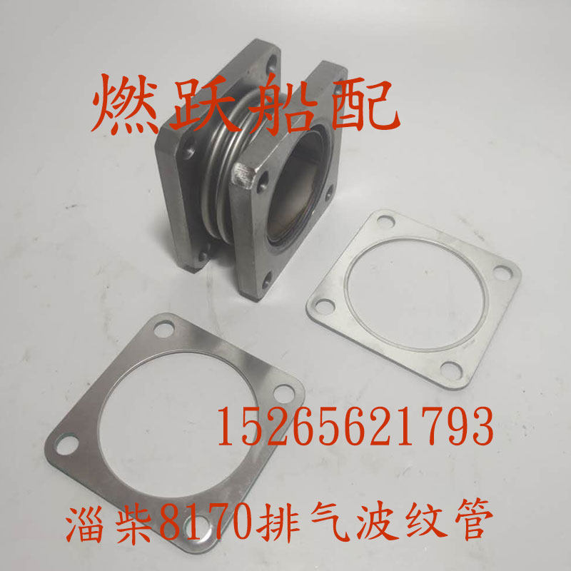ZaiChai 6170 8170 bellows Intermediate pipe Zibo 170 puffy expansion joint compensator exhaust pipe bellows