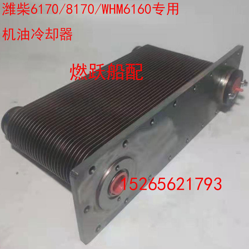 Wei Chai 6170 8170 Oil Cooler Core Weifang 170 Marine Diesel Engine Oil Radiator