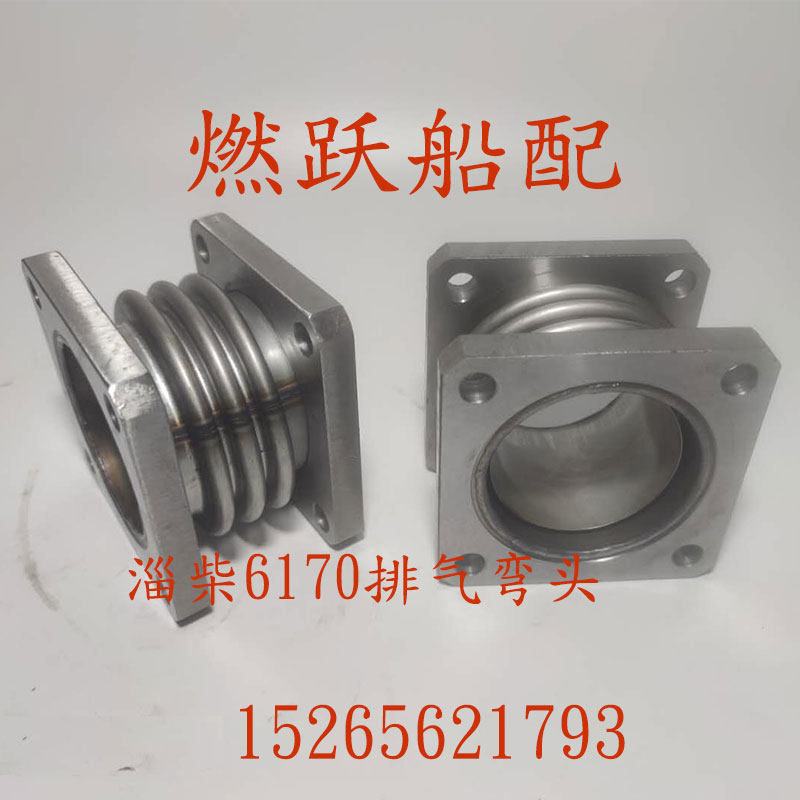 ZiChai 6170 8170 exhaust pipe middle pipe bellows fluffy section damping Zibo 170 marine
