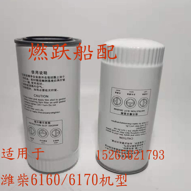 Weichai M6160 6170 disposable diesel filter Weifang 160 170 fuel filter 520 horsepower