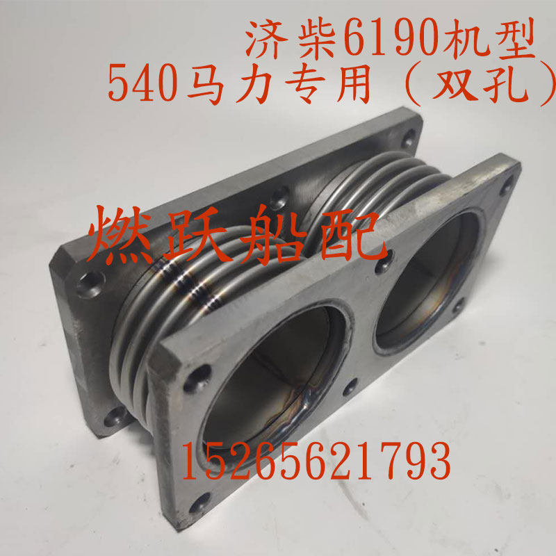 Chai 6190 8190 double-hole exhaust pipe bellows expansion joint Jinan 190 marine diesel engine shock absorber