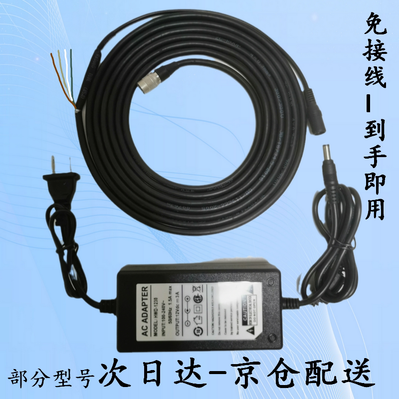 Industrial Camera Power Cord Robot Cable Network Cable 6Pin Power Cord Hikvision Dahua Bascon None