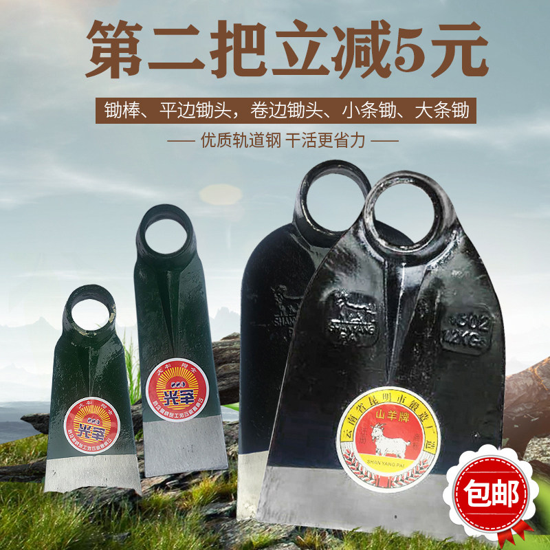 Yunnan Kunming local Goat brand round hole steel hoe turning farm tools growing vegetables big hoe Locust wood hoe stick