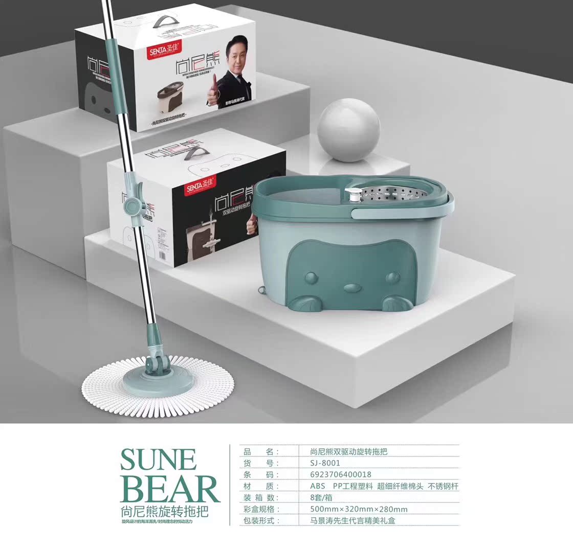 Original design San Gisangni Bear Double Drive Rotation Without Hand Wash Hand Drawing Drag Dry Dry Dry Dry Dry Backet