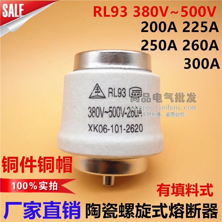 Spiral RL93 fuse melt core 160A 200A 200A 250A 250A 260A 300A 300A Insurance Tube