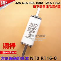 NT0 NTO RT16-0 ceramic fuse fuse fuse 32A 63A 80A 100A 125A 160A