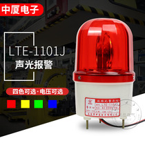 Zhongxia warning light LTE-1101J with rotary sound and light warning light AC220V 380V DC12V 24V