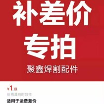  Make up the difference special shot Juxin welding and cutting accessories shop circuit board accessories postage