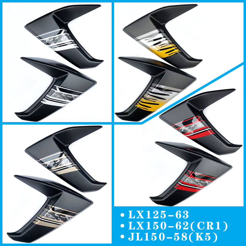 Longxin Stiffness Accessories LX125-63 LX150-62 LX150-62 CR1) JL150-58 (K5) Oil tank left right Decorative Hood-Taobao