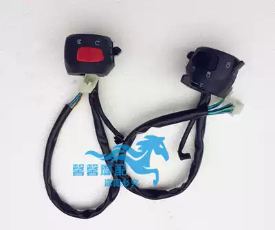 Loncin Jinlong running motorcycle accessories LX150-56 GP150 left and right brake switch Handle switch