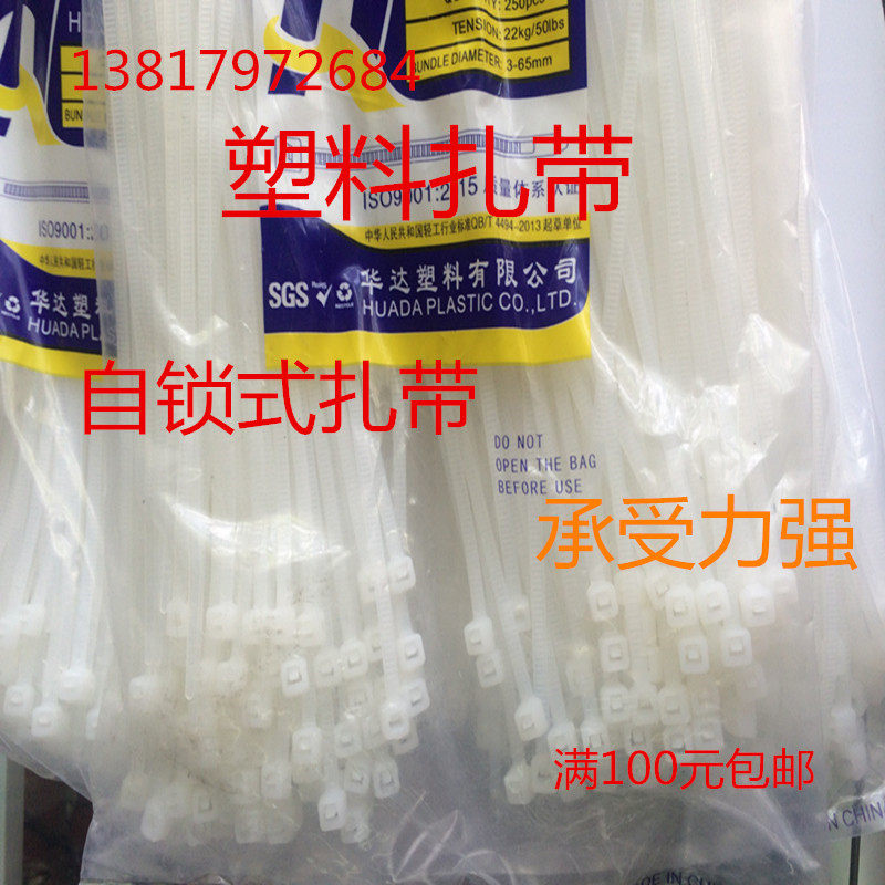 Tied with self - locked nylon tie plastic harness strap with all specifications 3 4 5 8 quantity big discount