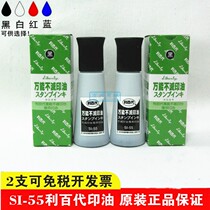 LIBERTY Libai SI-55 black ink plastic film packaging box printing quick-drying without fading printing oil