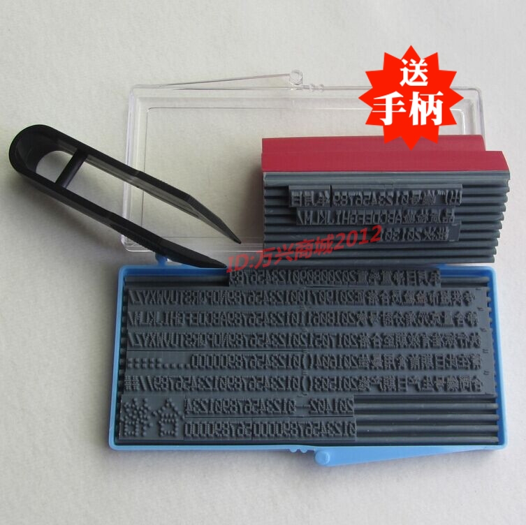 Fine font Vanity striking code word grain character high 3 5mm words width 1 5mm teeth printed word die production date 4mm word-Taobao