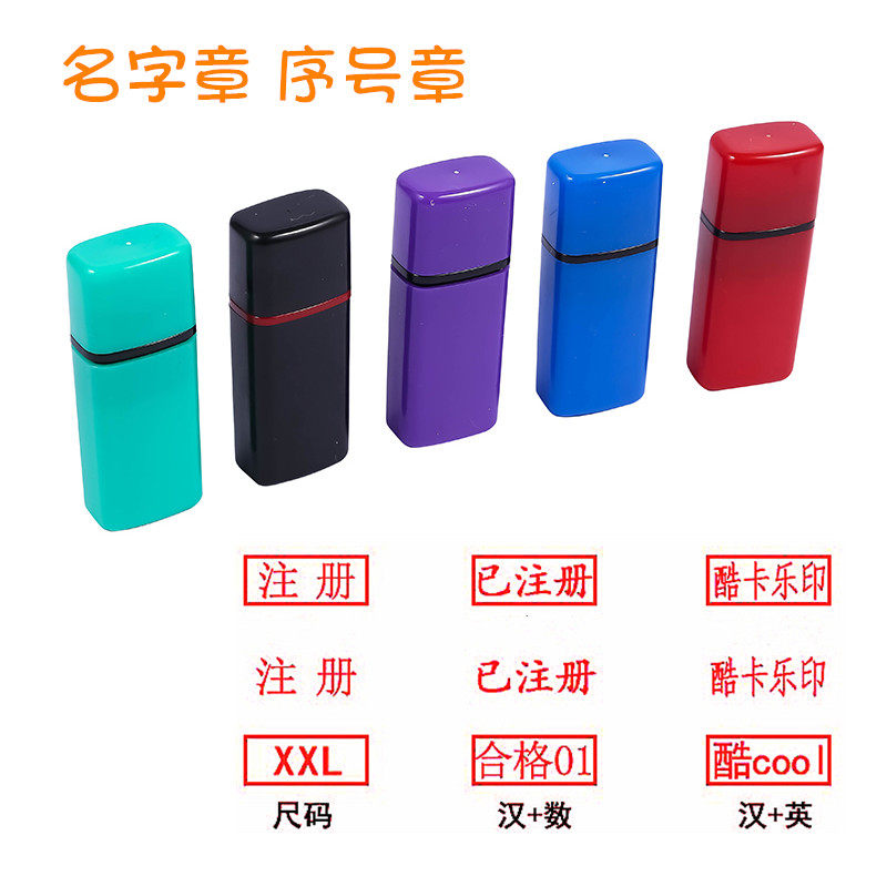 Design of small name seal Fang portable with personality signature Zhangyin Grease Nurse Counter Personnel Quality Seal