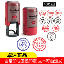 Austria Trodat Zhuoda 46019 ink seal QA quality inspection English name QC work number seal oil