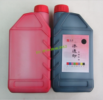 Ocean brand Atomic printing oil black 1000ml carton knock batch date with clear and easy to use black oil printing