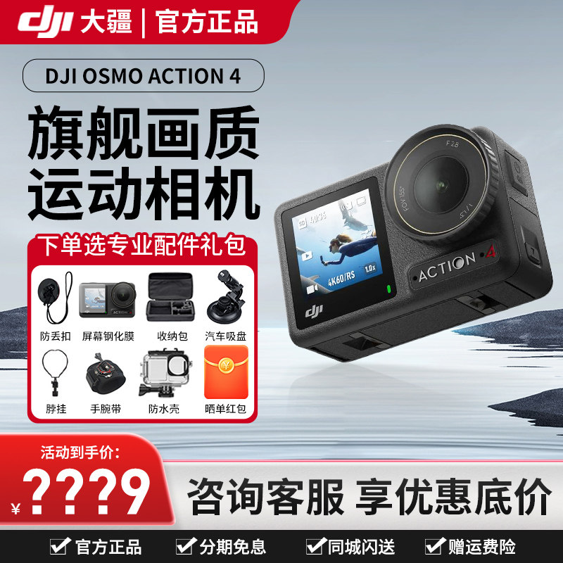 DJI Dji Osmo Action Sports Camera Ac4 Motorcycle Riding Vlog Travel Photography 4K Quality