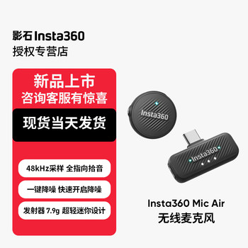 [New Product]Shadowstone Insta360 Mic Air Compatible with X5 Microphone Transmitter Original Ready-To-Use