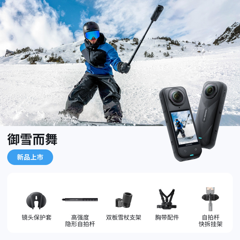 Shadowstone Insta360 X5 Accessories Collection Officially Recommended Accessories Action Camera Accessories Professional Grade Applicable