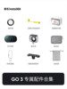 Shadowstone Insta360 Go 3S Camera Original Accessory Collection Go3S Flash Transfer Companion